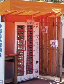 自動販売所
